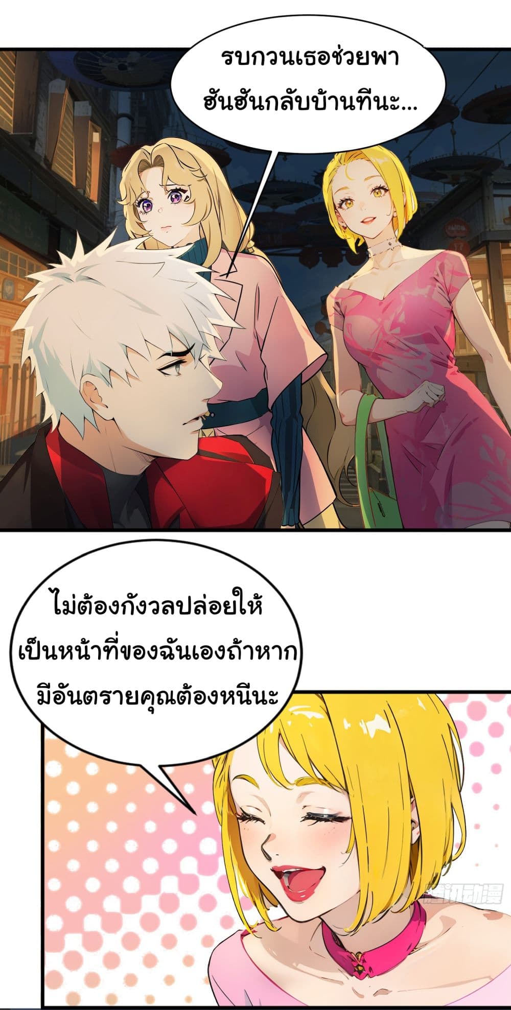 Dragon King Order เธ•เธญเธเธ—เธตเน 41 (17)