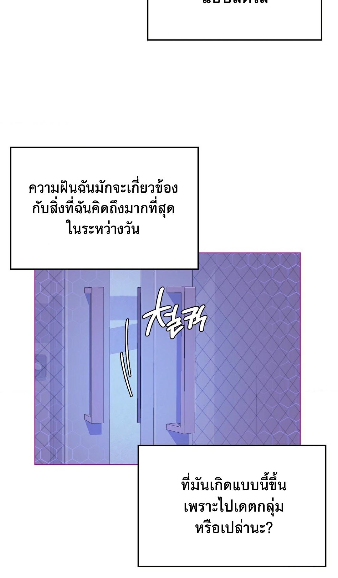 อ่านโดจิน เรื่อง Pleasure up! 23 05