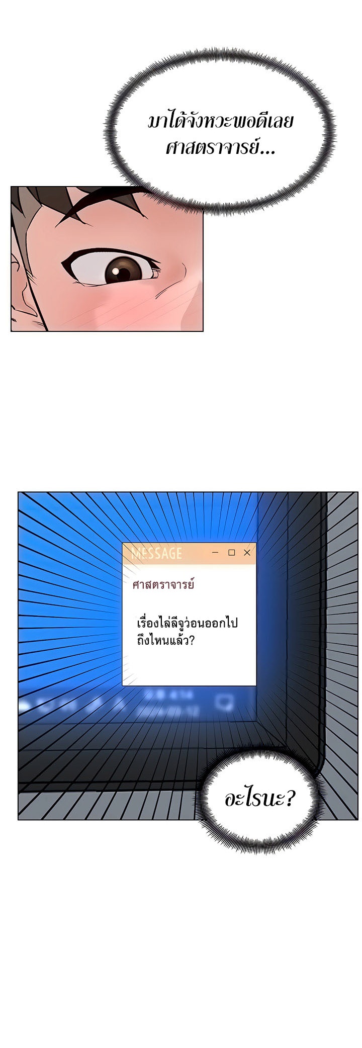 อ่านโดจิน เรื่อง Frequency 30 26