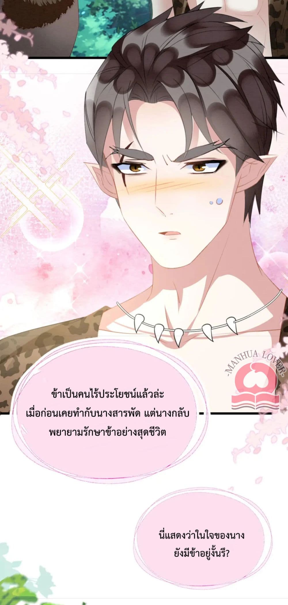 Help! The Snake Husband Loves Me So Much! เธ•เธญเธเธ—เธตเน 30 (35)