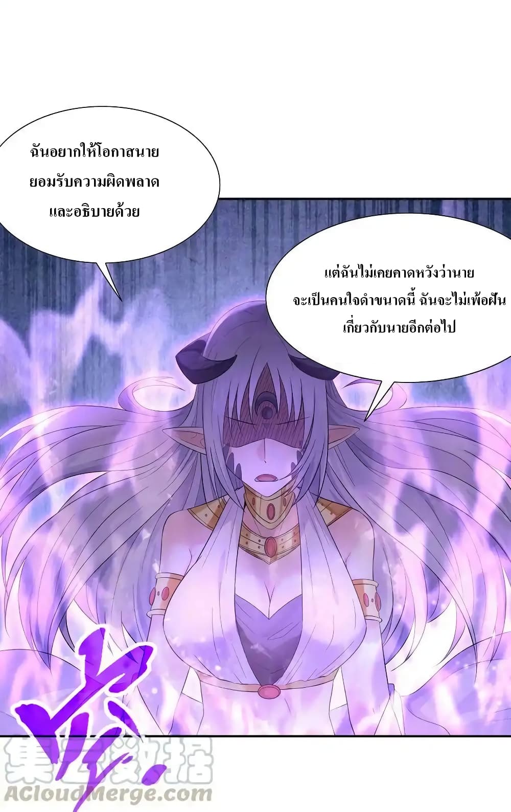 My Harem Is Entirely Female Demon Villains ตอนที่ 8 (37)