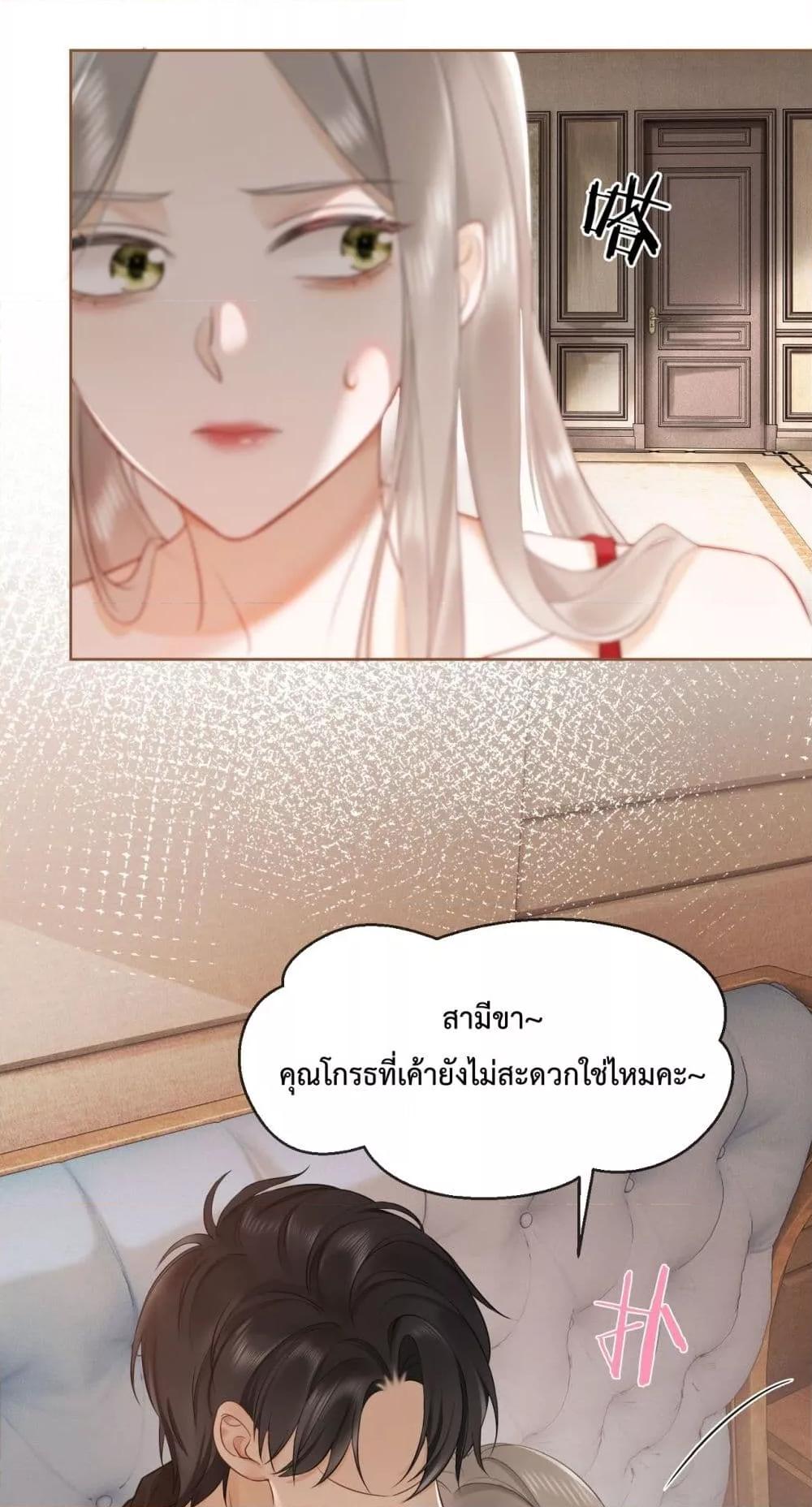 Billionaire CEO’S Substitute Wife ตอนที่ 11 (26)