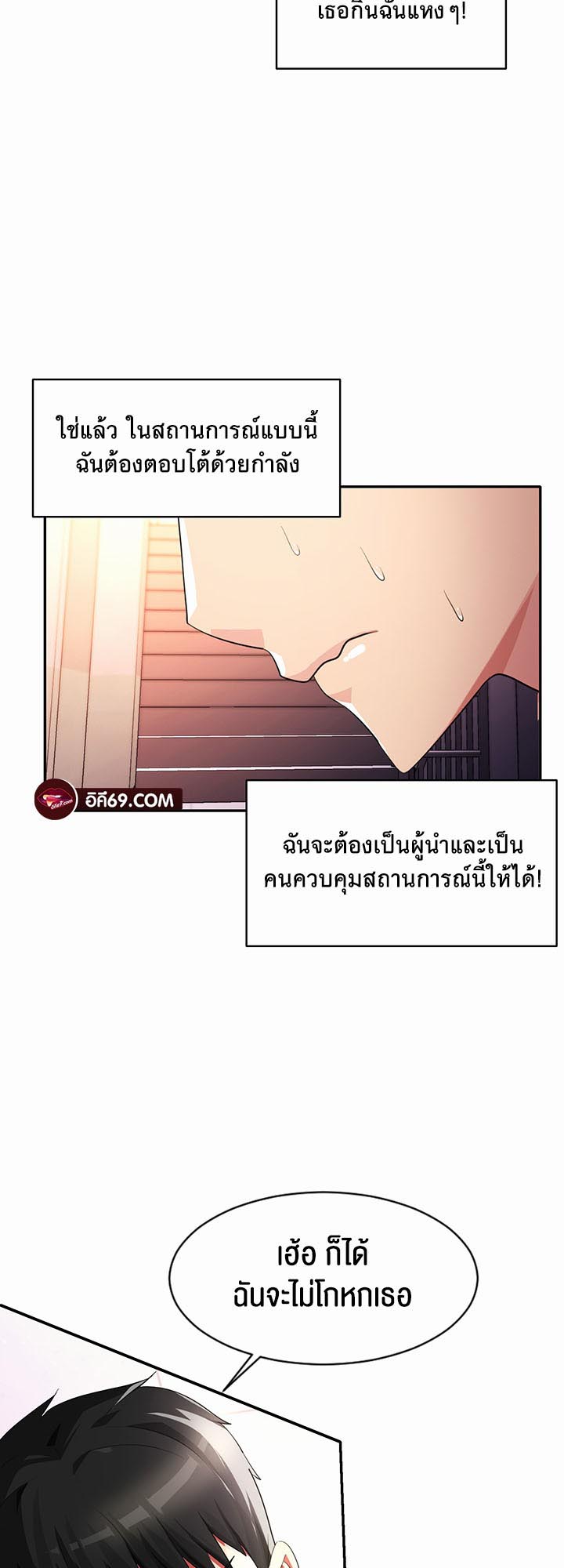 อ่านโดจิน เรื่อง Sorcery A Yokai Harem 12 39