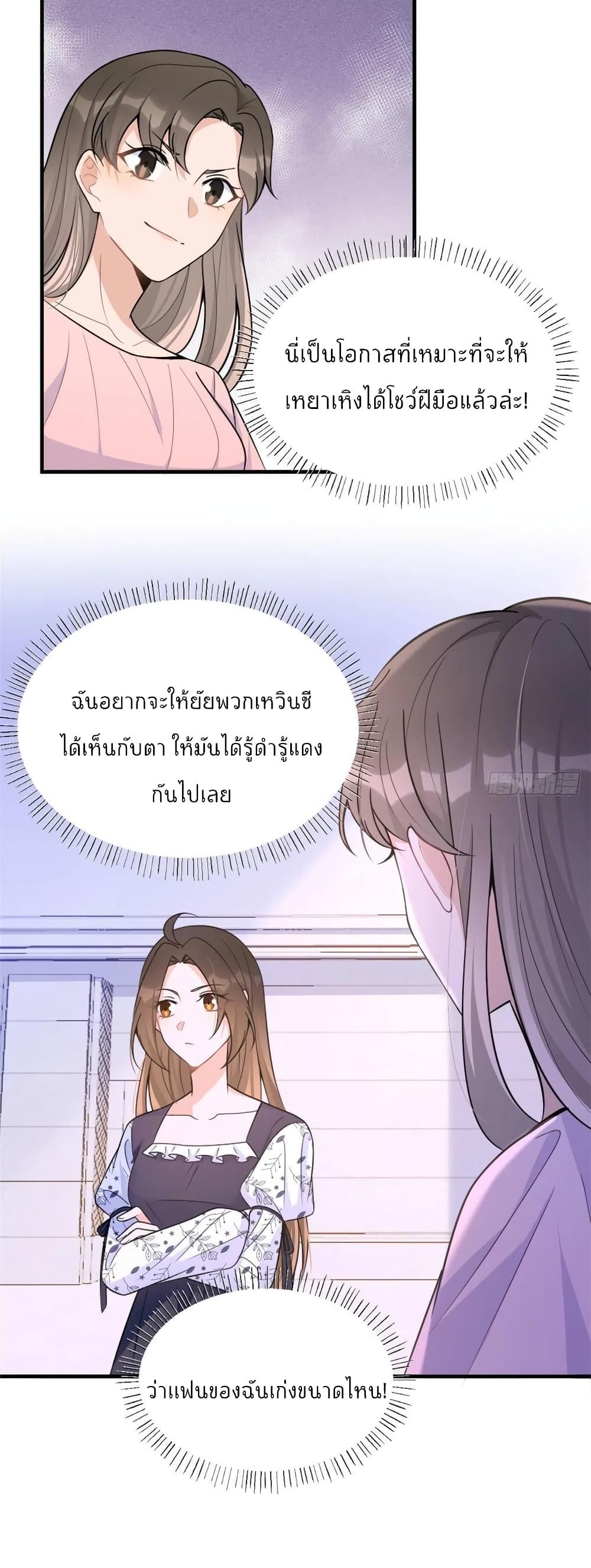 Remember Me เธ•เธญเธเธ—เธตเน 85 (12)