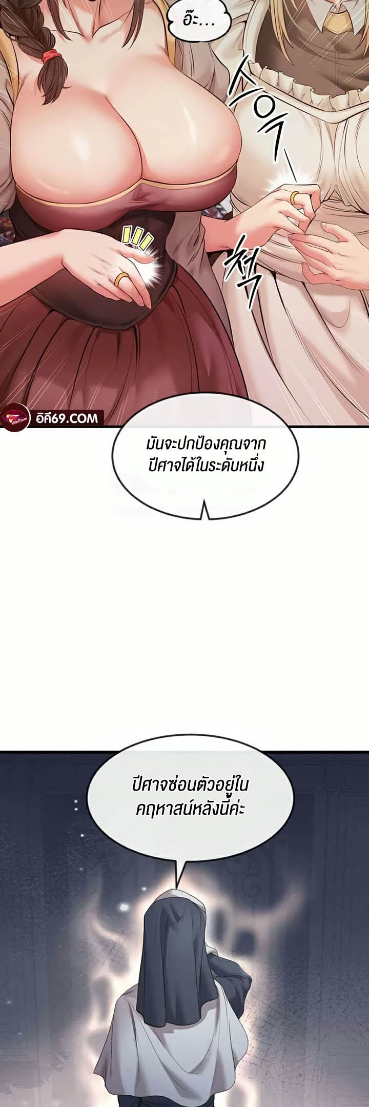 อ่านโดจิน เรื่อง Revenge By Harem 13 24