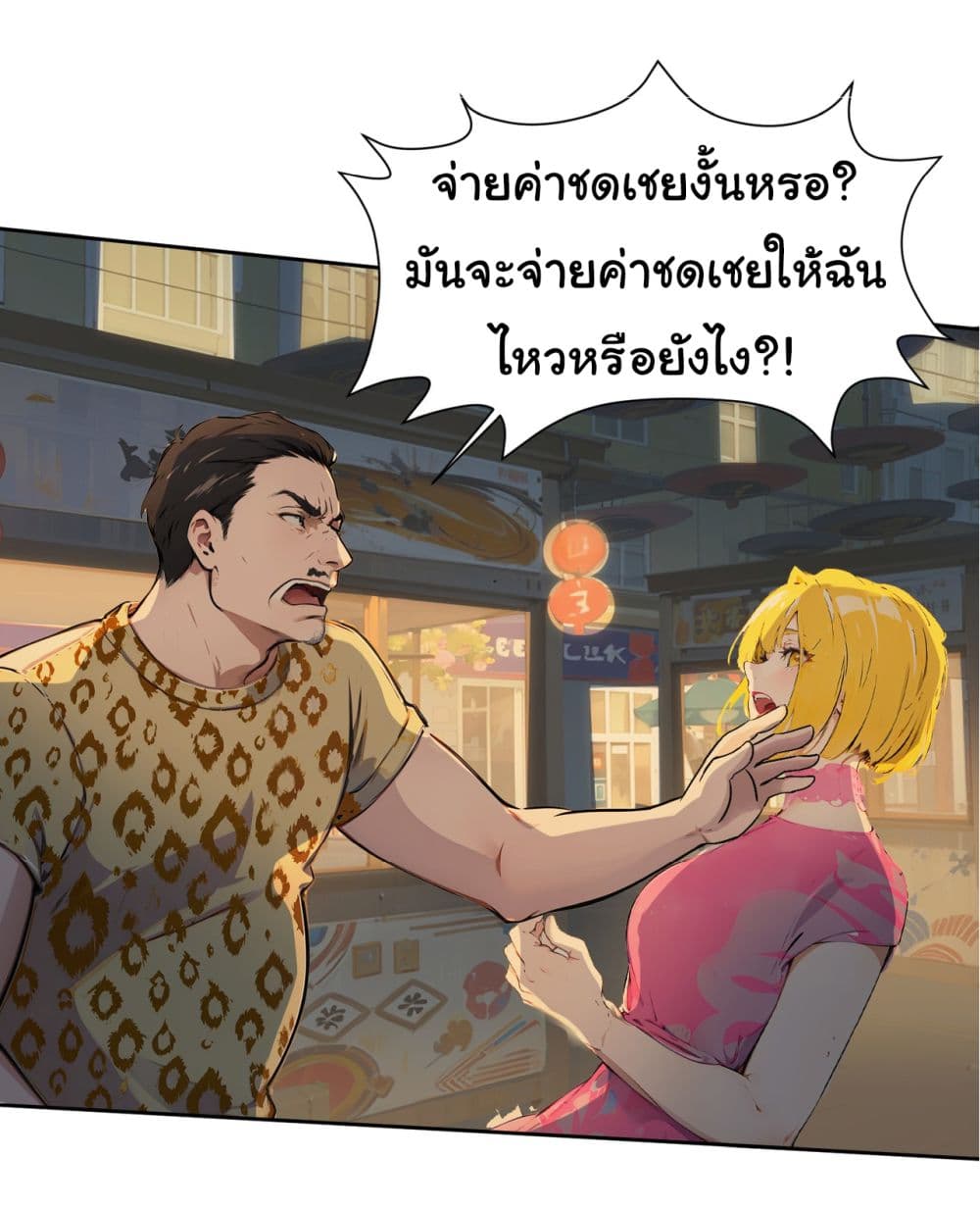 Dragon King Order เธ•เธญเธเธ—เธตเน 40 (37)