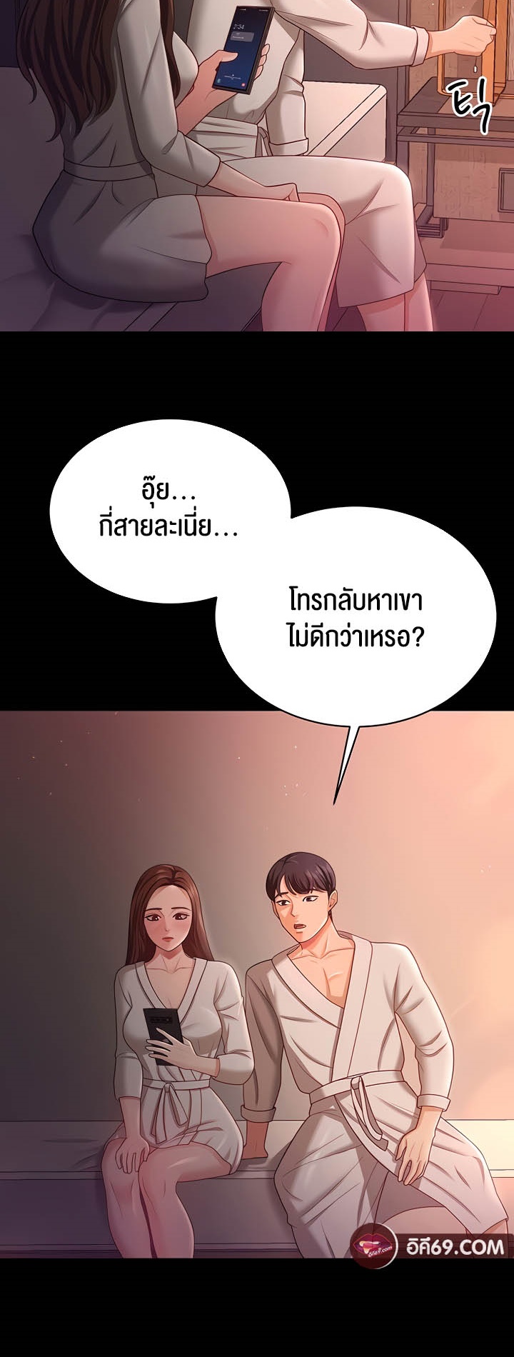 อ่านโดจิน เรื่อง Your Wife was Delicious ภรรยาของคุณแสนอร่อย ตอนที่ 19 32