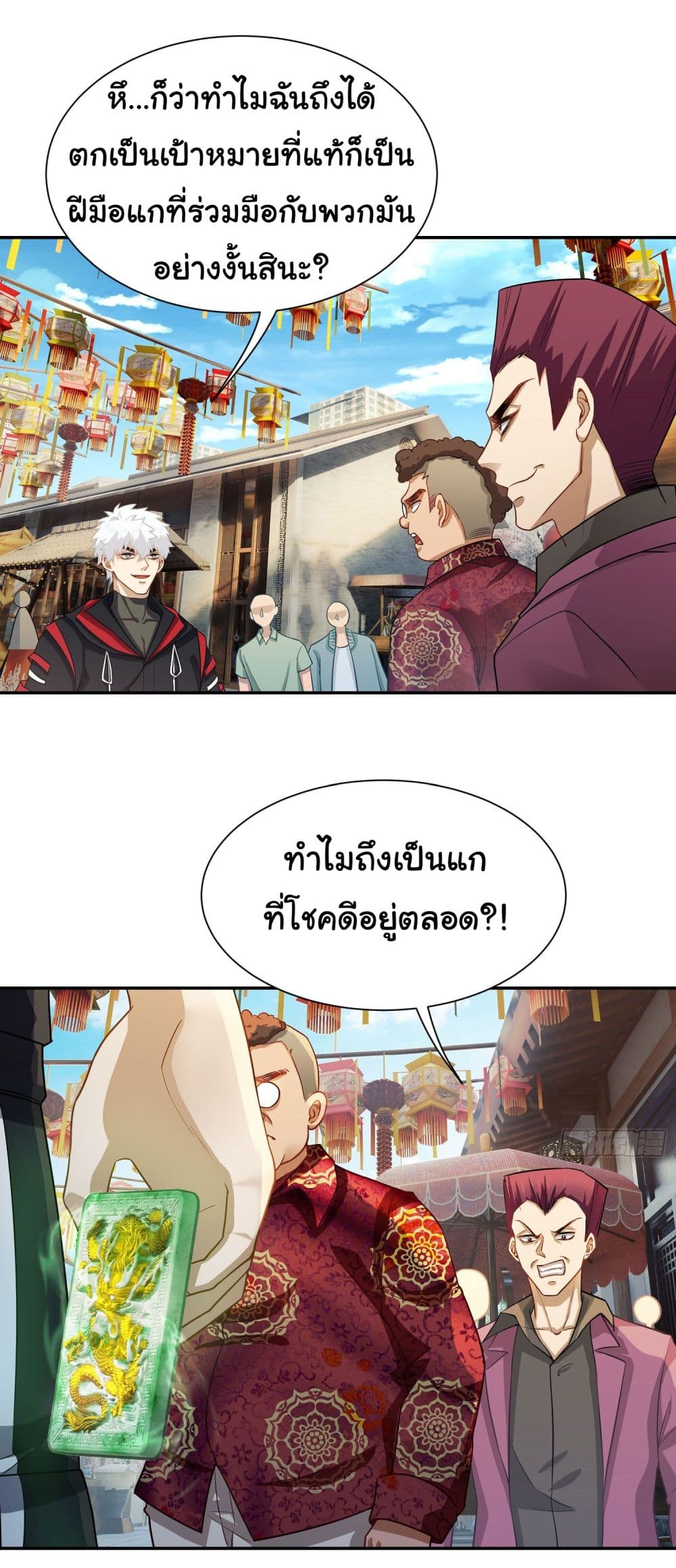 Dragon King Order เธ•เธญเธเธ—เธตเน 13 (26)