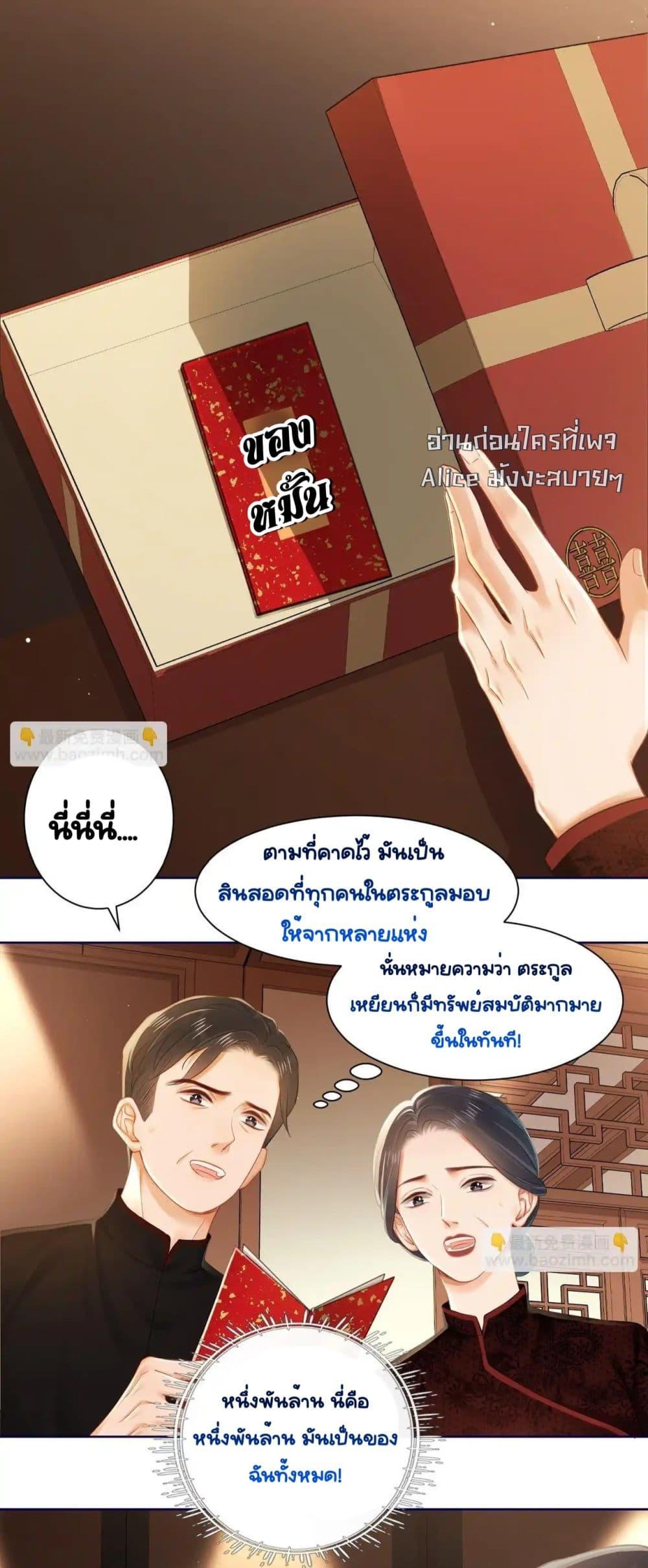 Warm Wedding Sweet to the Bone – วิวาห์หวานแหว๋วสุดแสนอบอุ่น ตอนที่ 6 (22)