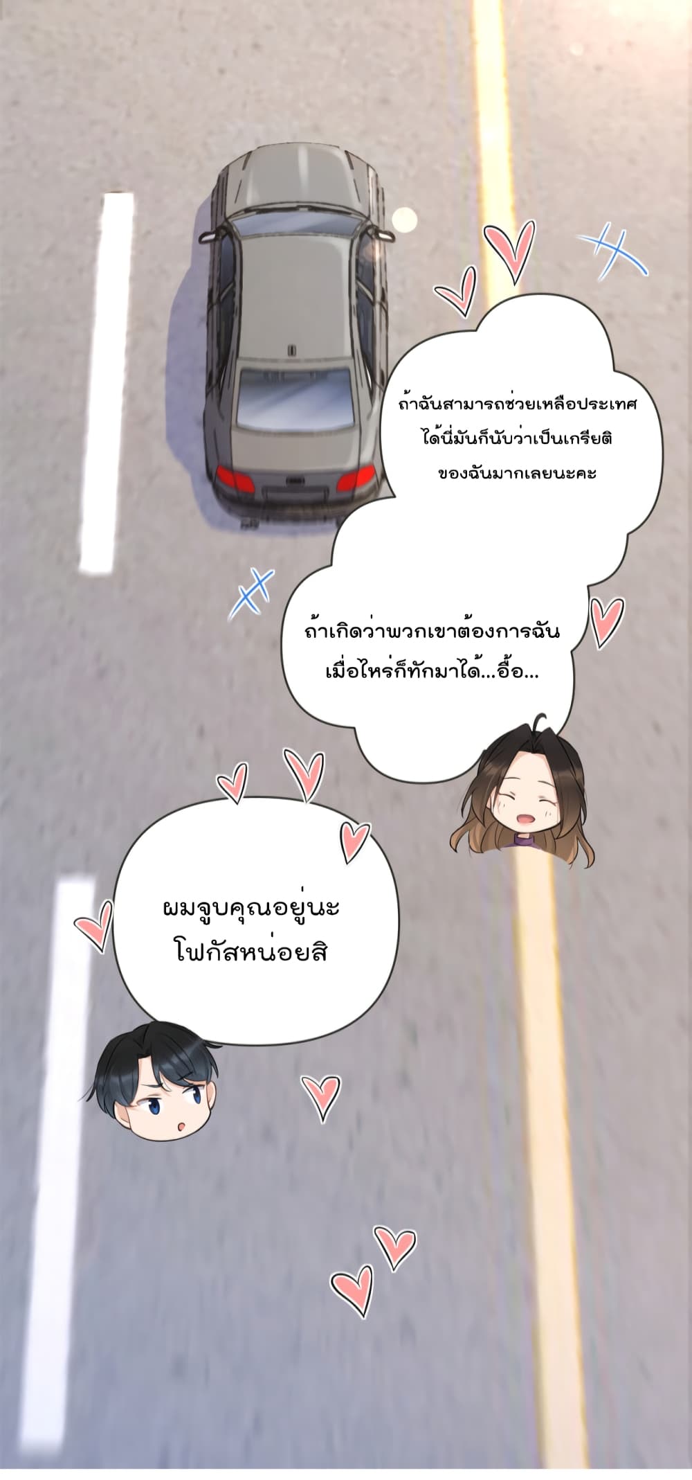 Remember Me เธ•เธญเธเธ—เธตเน 137 (26)