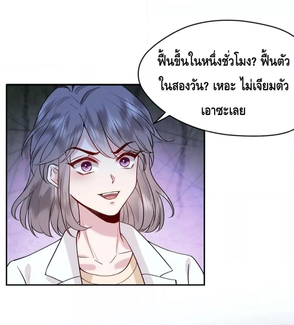 Madam Slaps Her Face Online Everyday เธ•เธญเธเธ—เธตเน 5 (29)