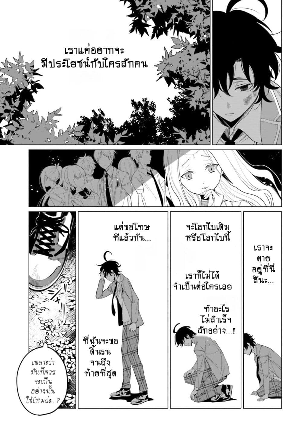 Maou Reijou no Shikousha ตอนที่ 1.1 (21)