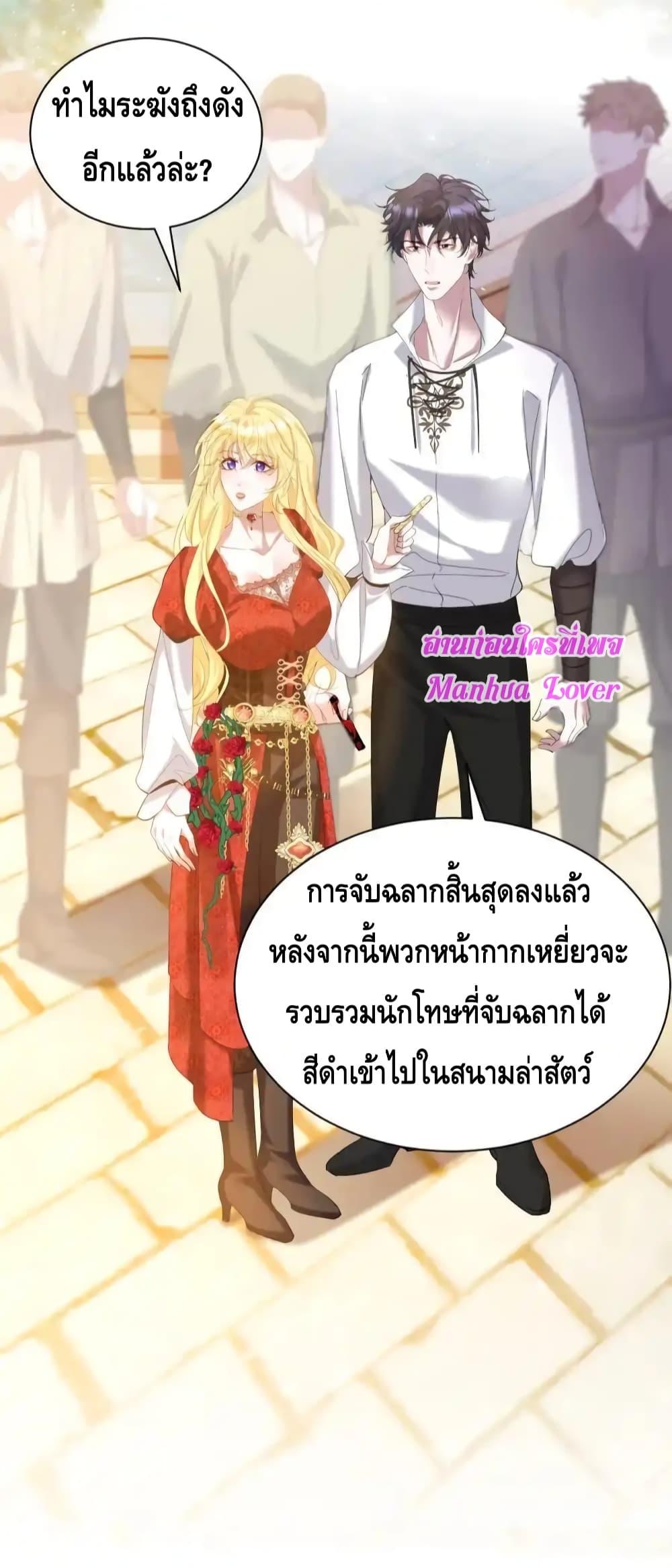 Strategy for Tyrant Game เธ•เธญเธเธ—เธตเน 11 (38)