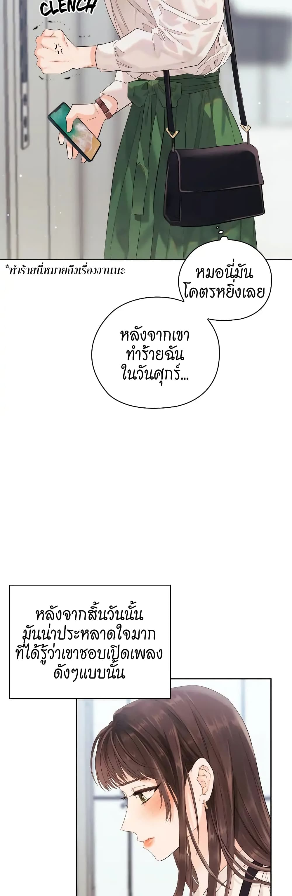 Quiet in the Office! ตอนที่ 4 (20)