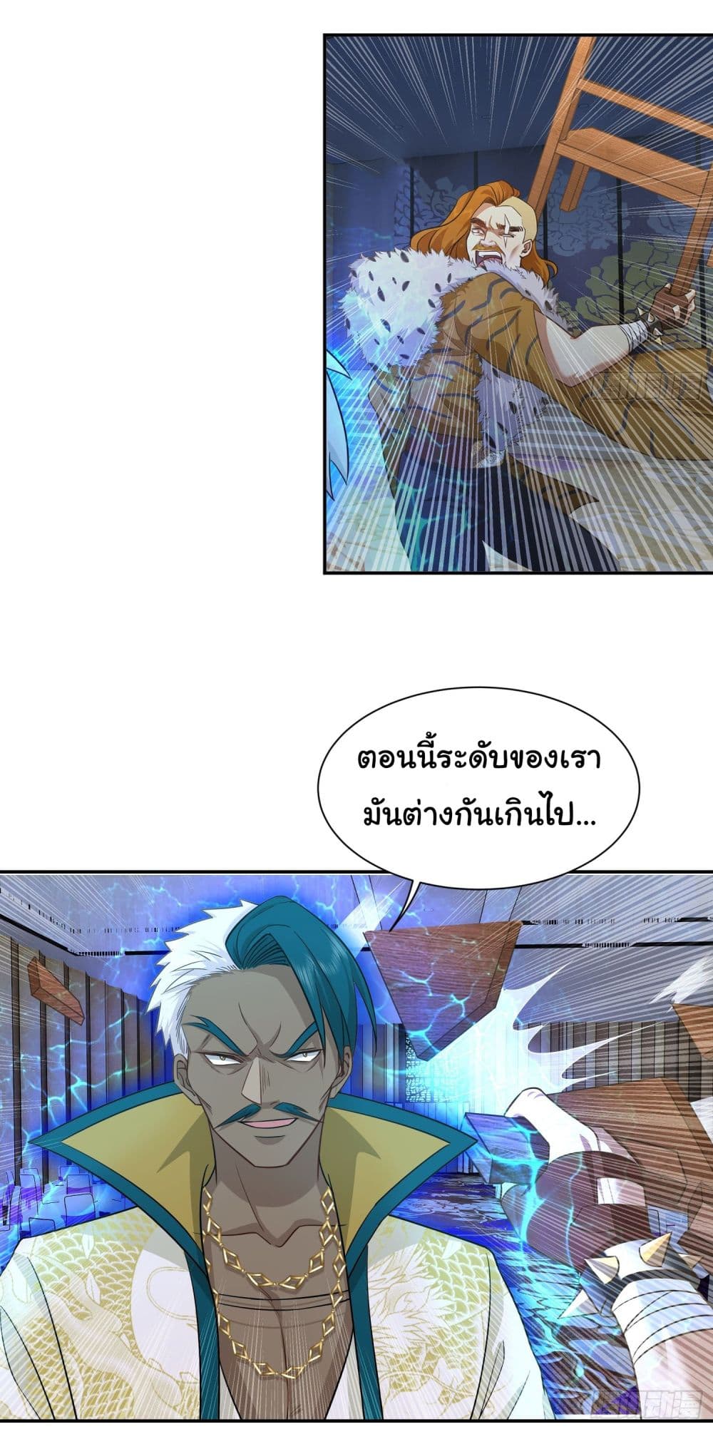 Dragon King Order เธ•เธญเธเธ—เธตเน 19 (16)