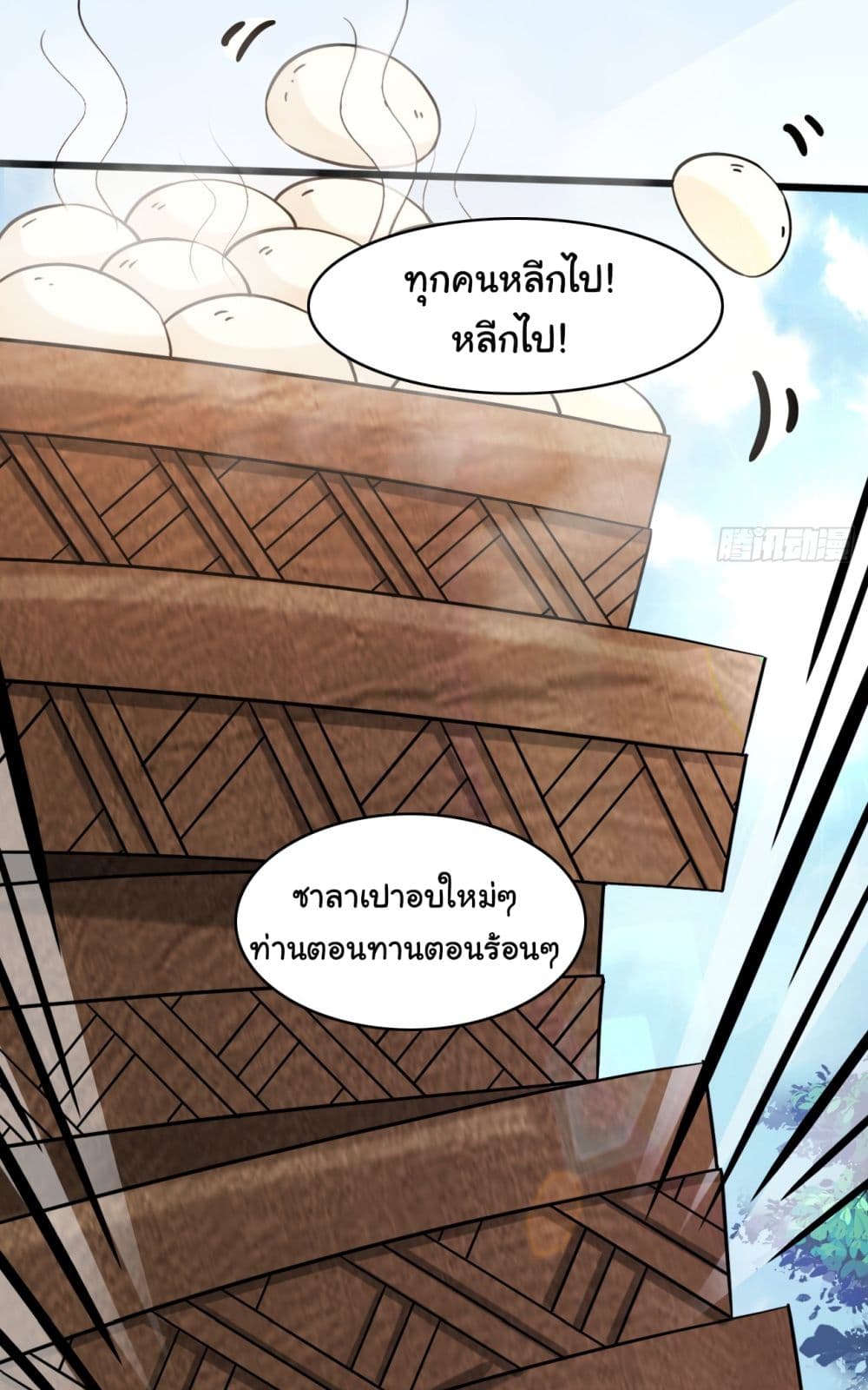 SystemOP เธ•เธญเธเธ—เธตเน 7 (12)