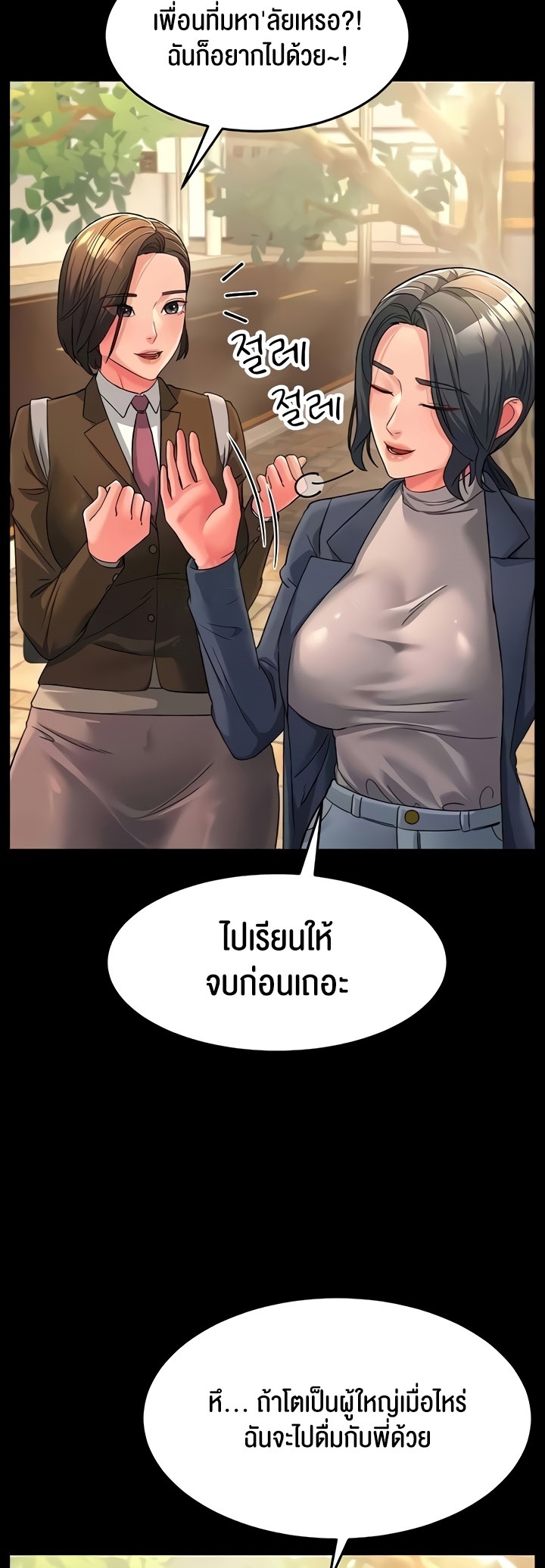 อ่านโดจิน เรื่อง Mother in Law Bends To My Will 22 27