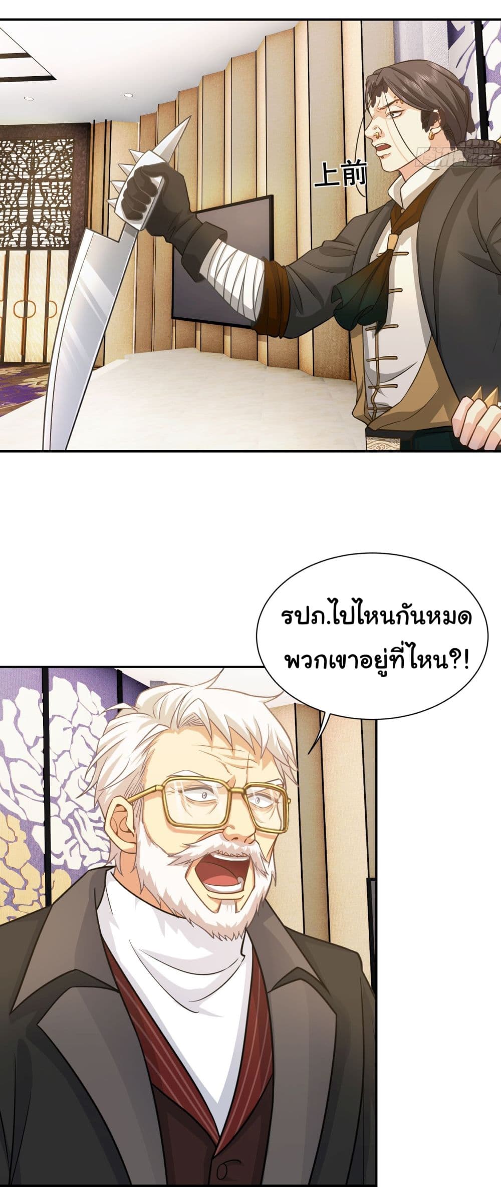 Dragon King Order เธ•เธญเธเธ—เธตเน 18 (27)