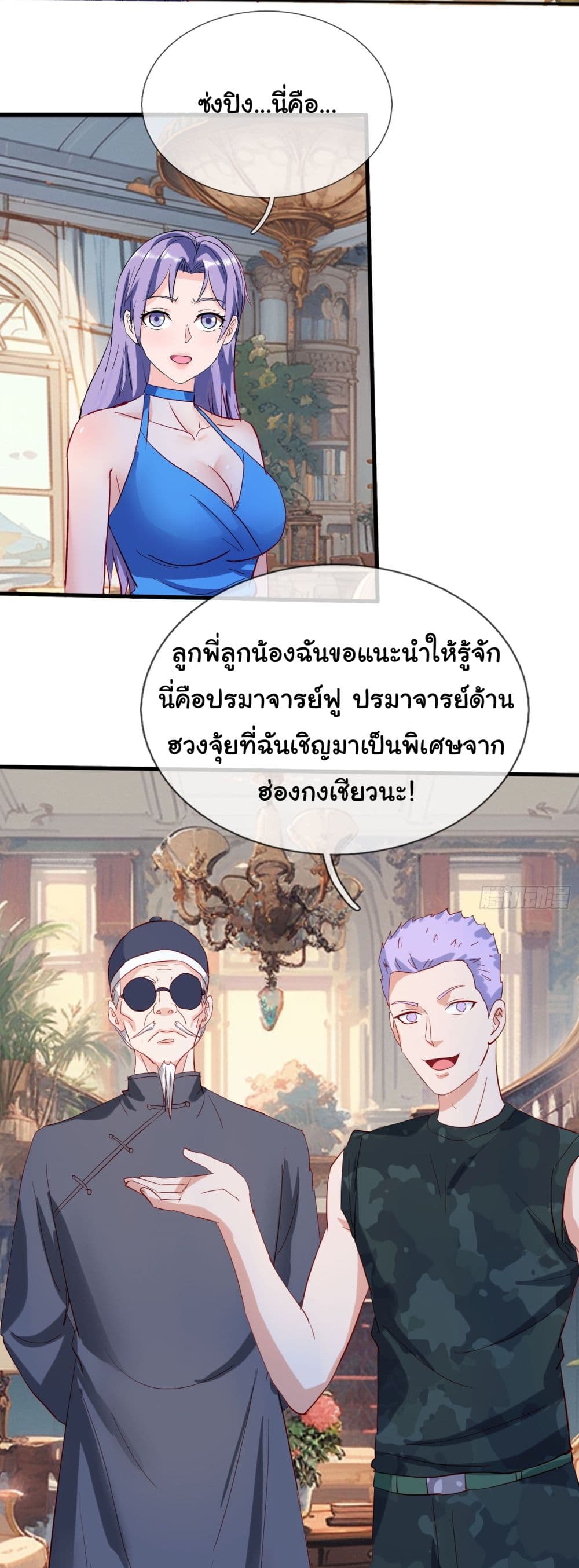 The Immortal God returns for revenge เธ•เธญเธเธ—เธตเน 11 (15)