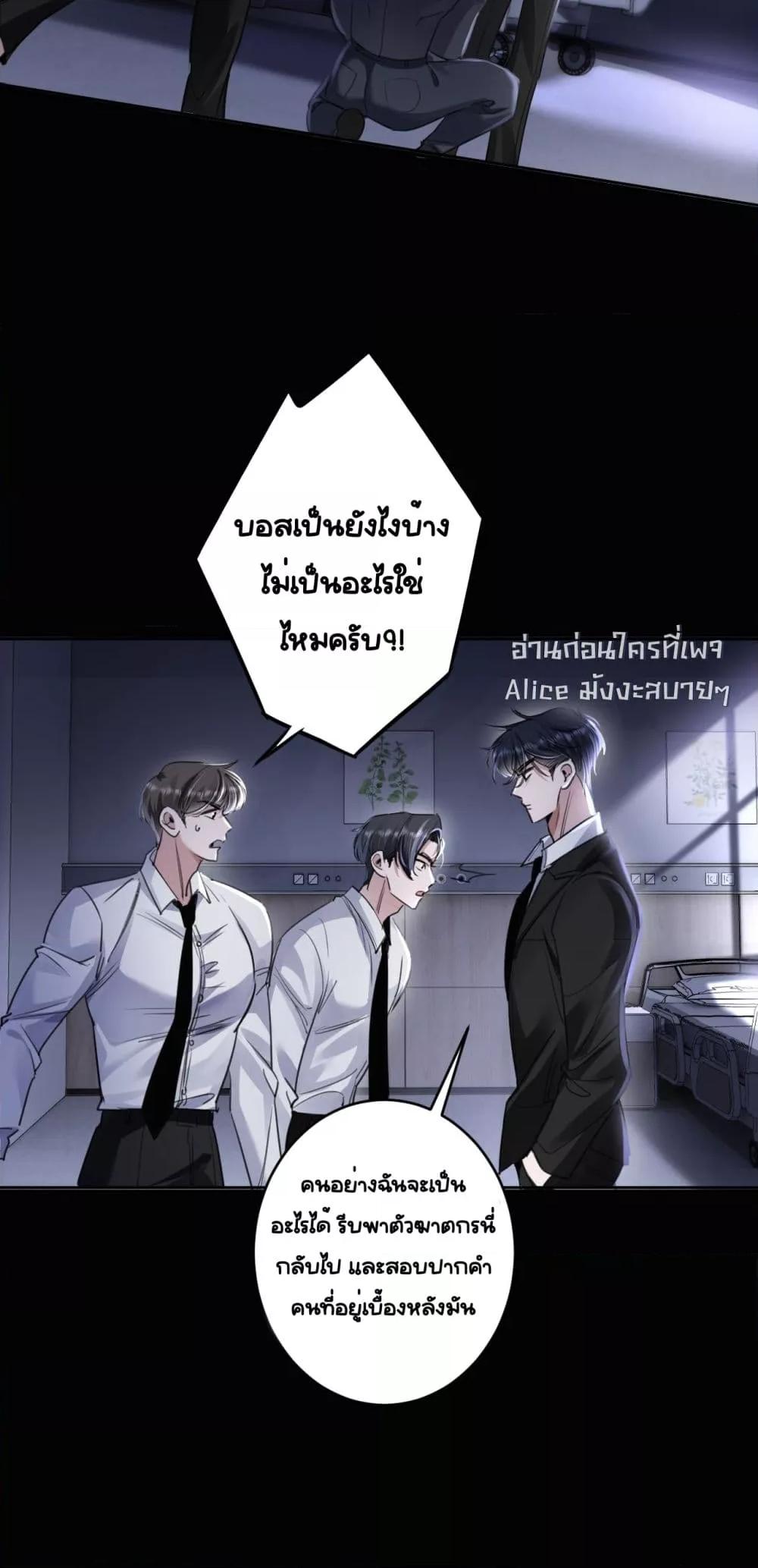 Sorry, I’m a Boss Too ตอนที่ 2 (9)