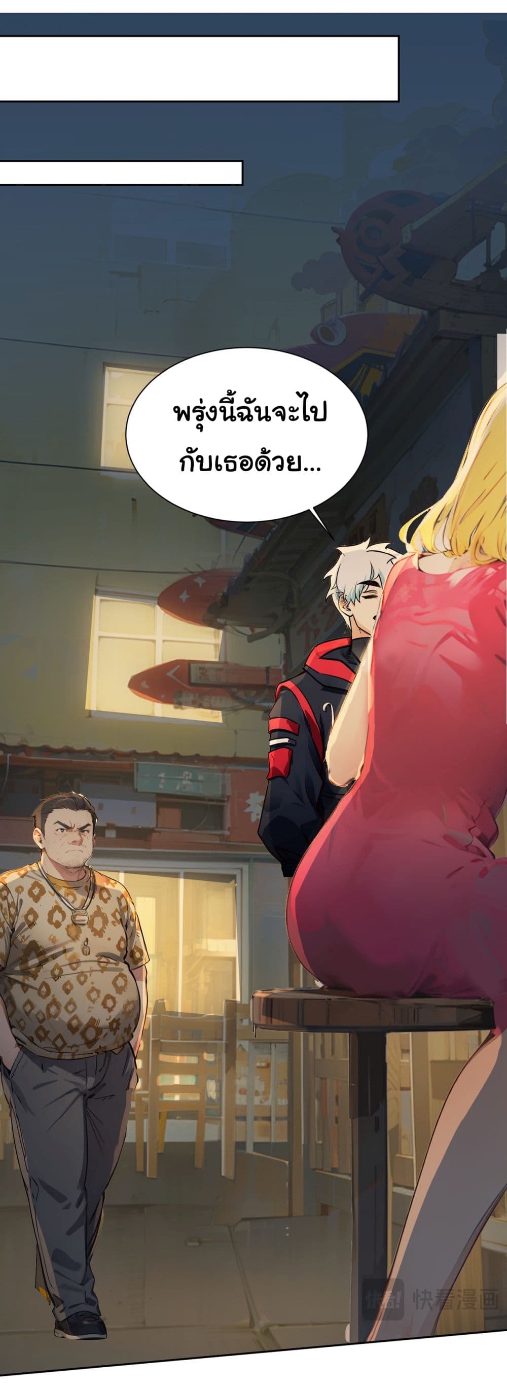 Dragon King Order เธ•เธญเธเธ—เธตเน 40 (20)